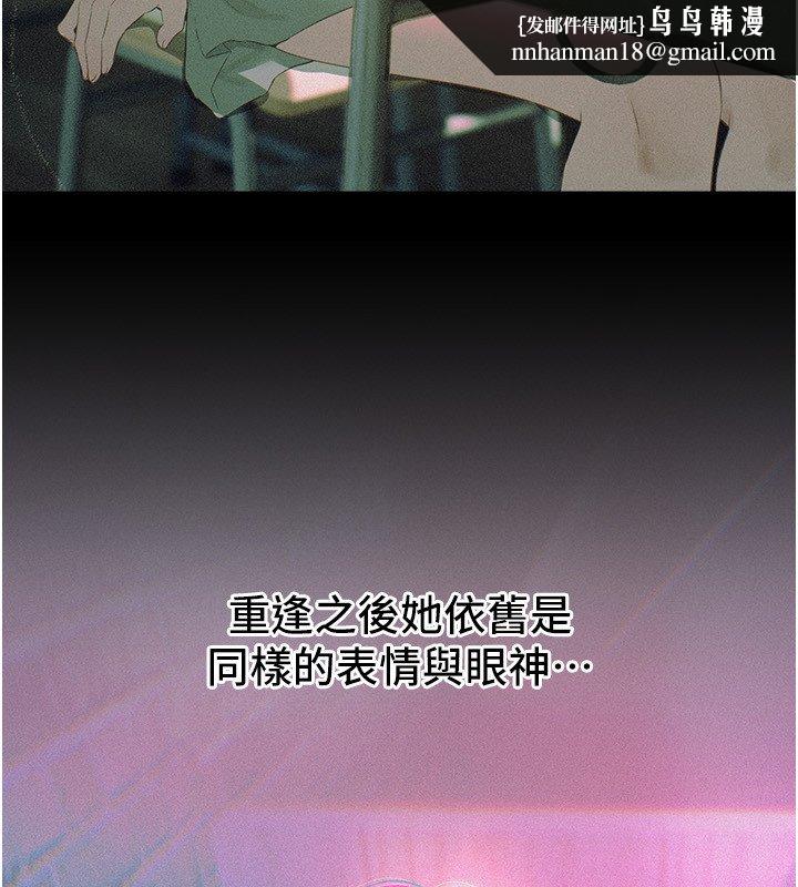 BeautifulDays第74話-穿著漂亮的衣服被侵犯