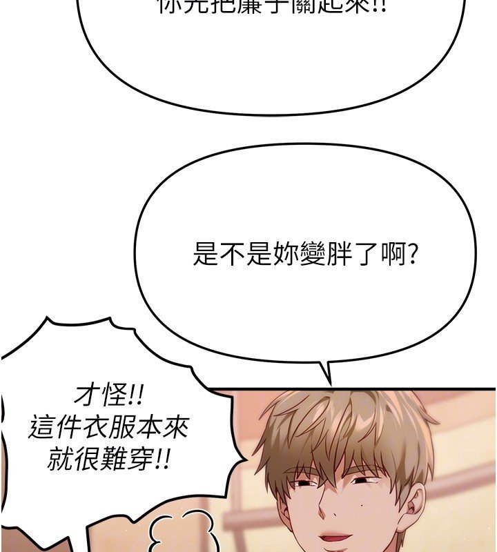 BeautifulDays第74話-穿著漂亮的衣服被侵犯