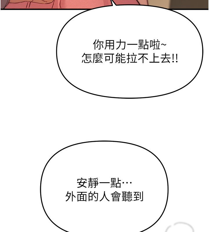 BeautifulDays第74話-穿著漂亮的衣服被侵犯