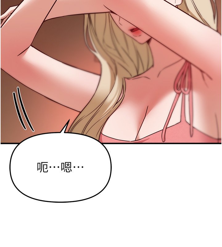 BeautifulDays第74話-穿著漂亮的衣服被侵犯