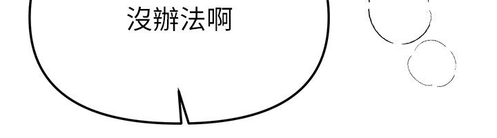 BeautifulDays第74話-穿著漂亮的衣服被侵犯