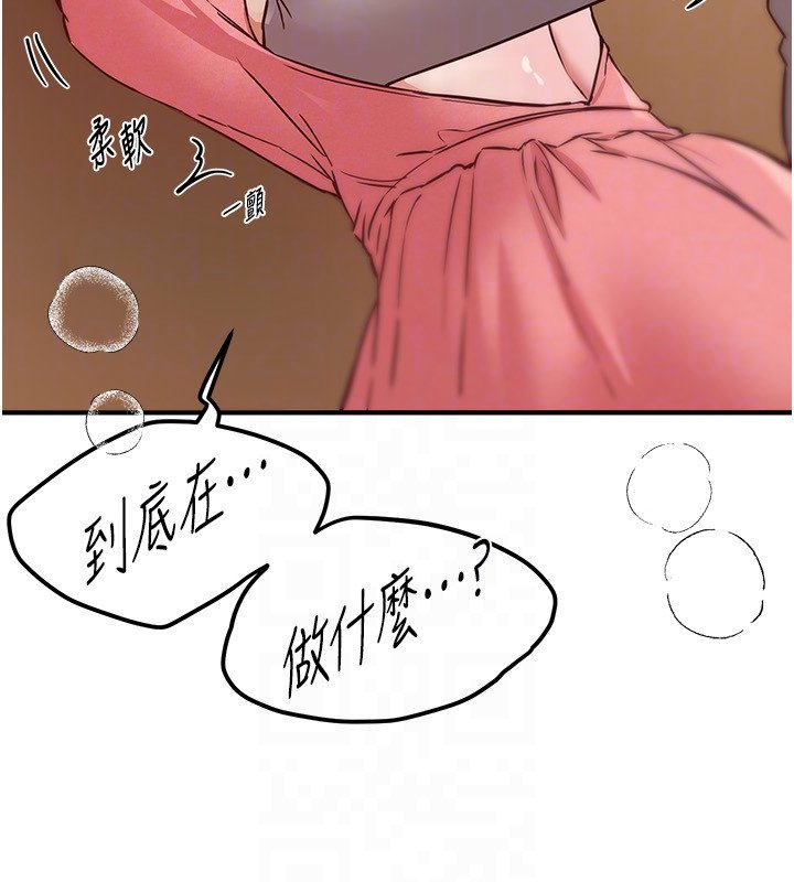 BeautifulDays第74話-穿著漂亮的衣服被侵犯