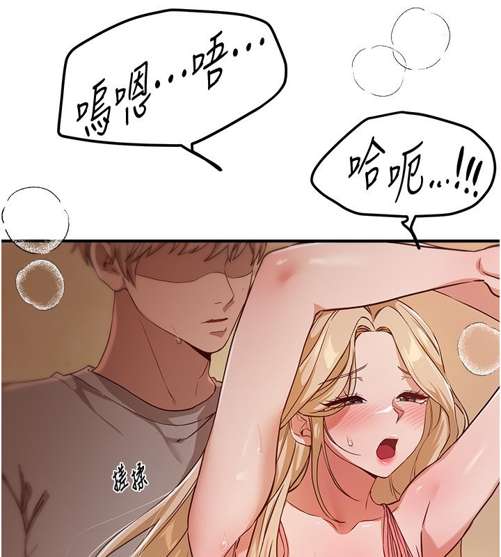 BeautifulDays第74話-穿著漂亮的衣服被侵犯