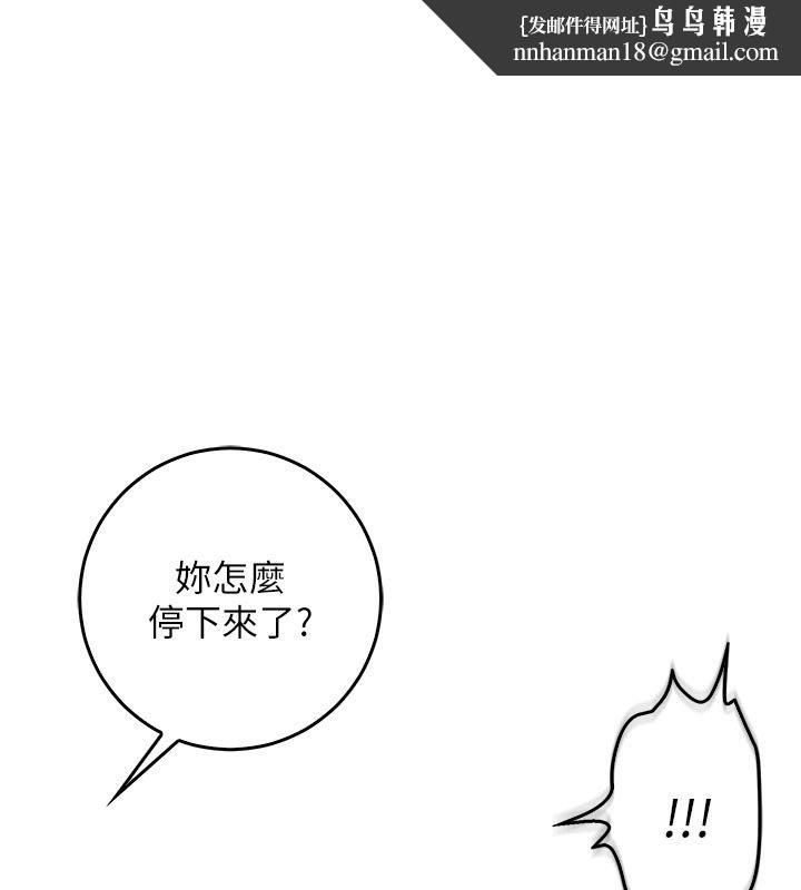 不纯吸血鬼第10話-濕透的嘉恩姐姐&hearts;