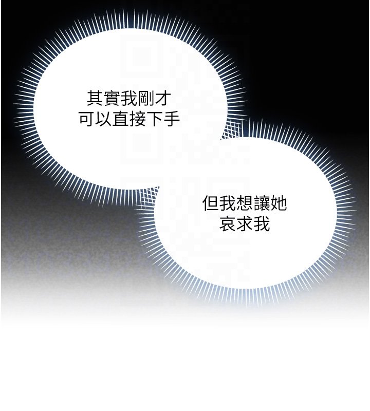 不纯吸血鬼第10話-濕透的嘉恩姐姐&hearts;