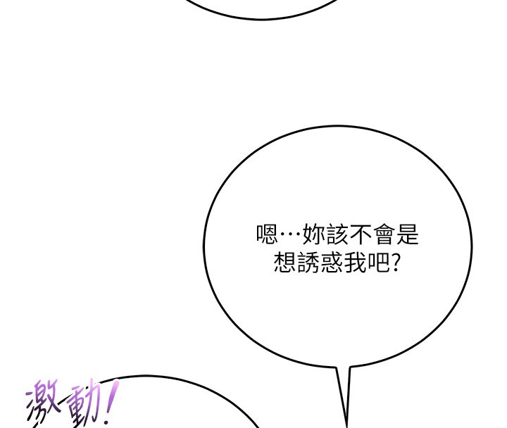 不纯吸血鬼第10話-濕透的嘉恩姐姐&hearts;