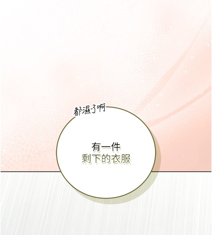 不纯吸血鬼第10話-濕透的嘉恩姐姐&hearts;