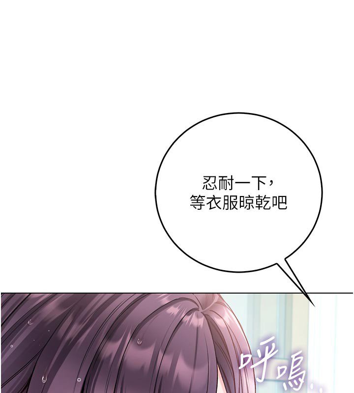 不纯吸血鬼第10話-濕透的嘉恩姐姐&hearts;