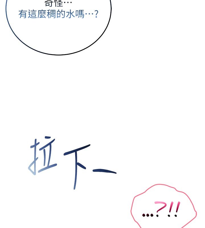 不纯吸血鬼第10話-濕透的嘉恩姐姐&hearts;