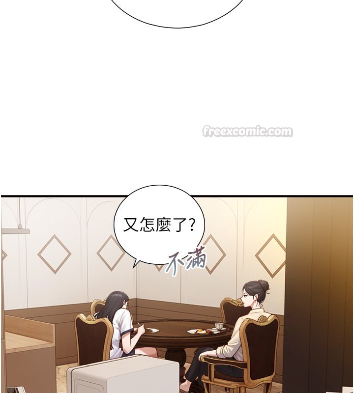 与生巨来第17話-深入體內的治療