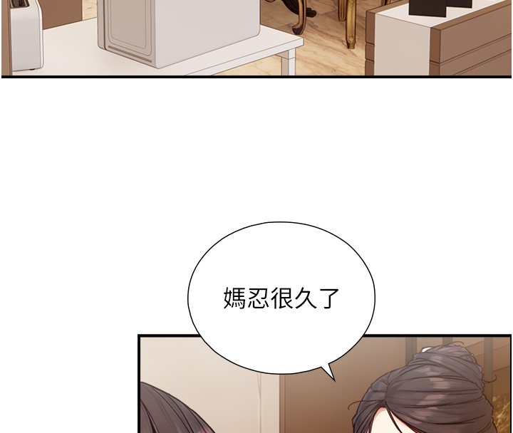 与生巨来第17話-深入體內的治療