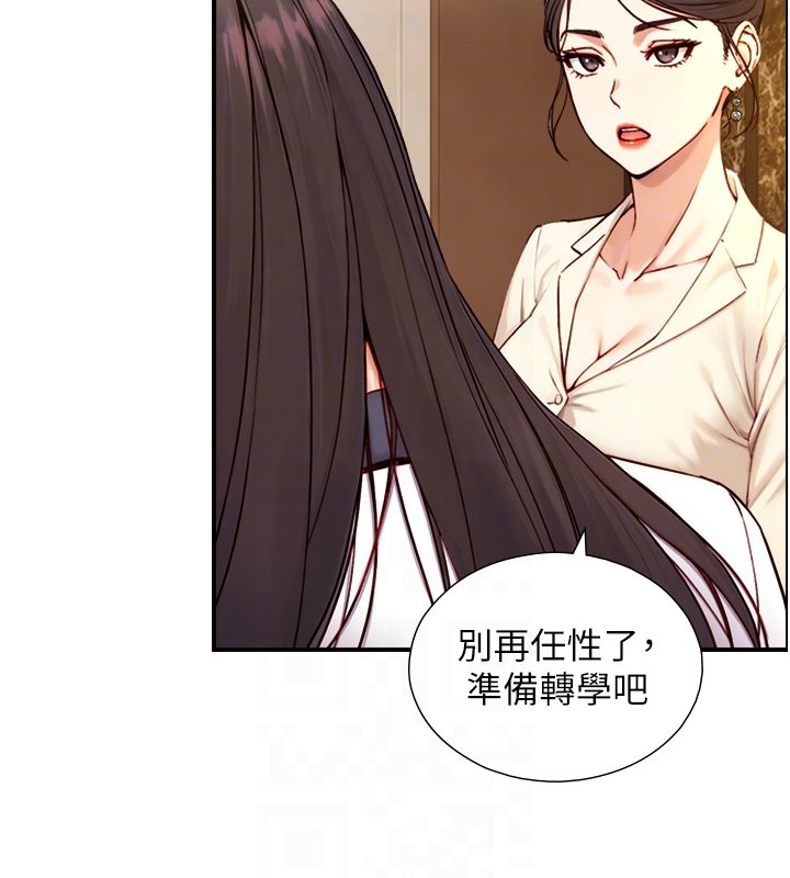 与生巨来第17話-深入體內的治療