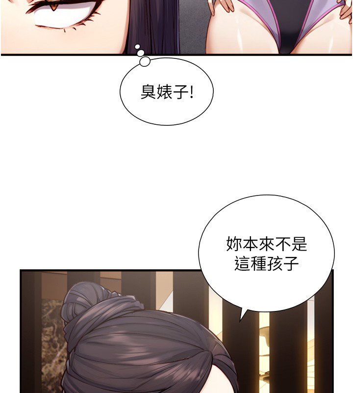 与生巨来第17話-深入體內的治療