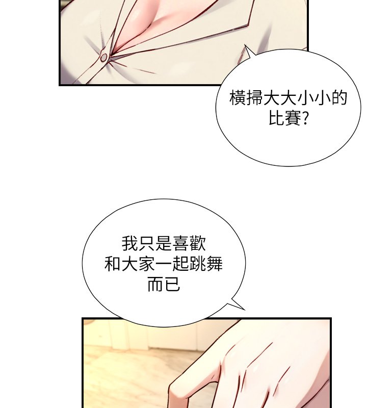 与生巨来第17話-深入體內的治療