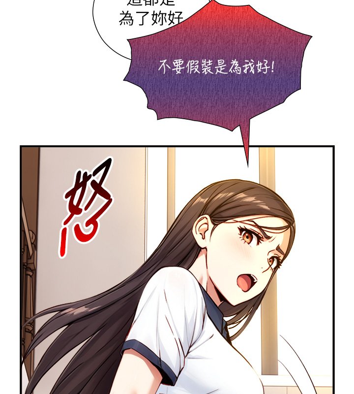 与生巨来第17話-深入體內的治療