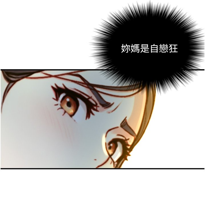 与生巨来第17話-深入體內的治療