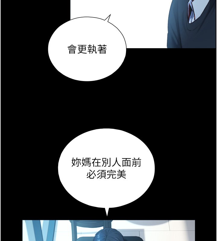 与生巨来第17話-深入體內的治療