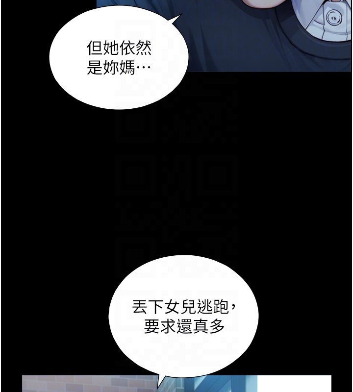 与生巨来第17話-深入體內的治療