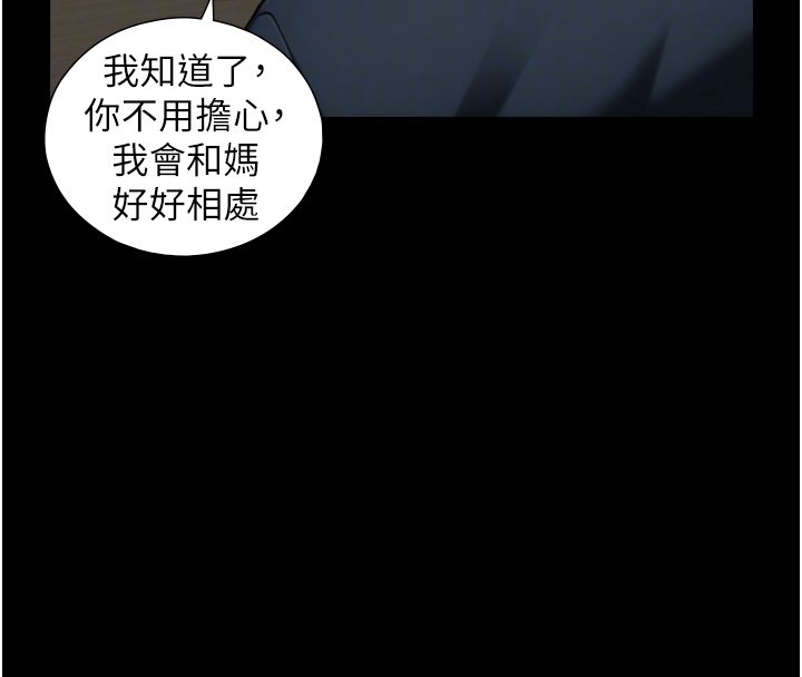 与生巨来第17話-深入體內的治療