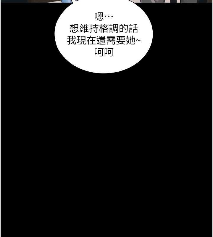 与生巨来第17話-深入體內的治療