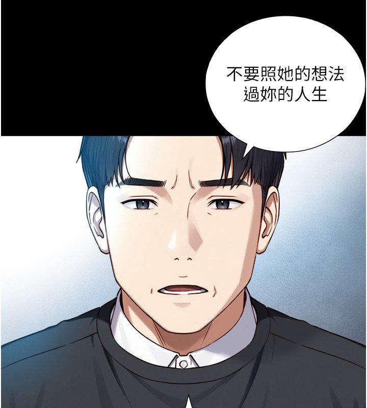 与生巨来第17話-深入體內的治療