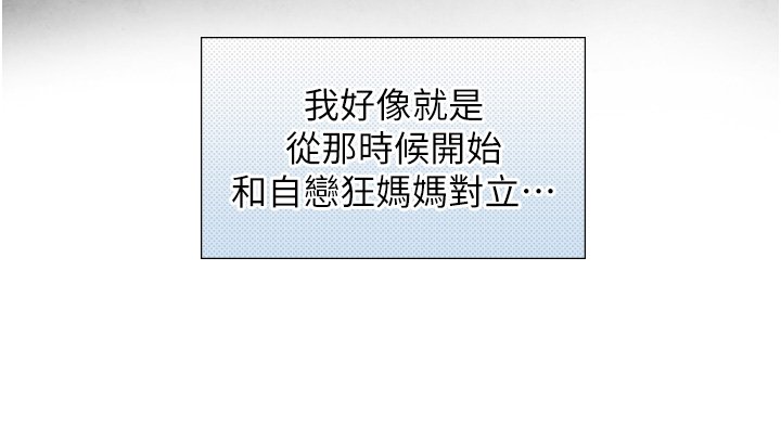 与生巨来第17話-深入體內的治療