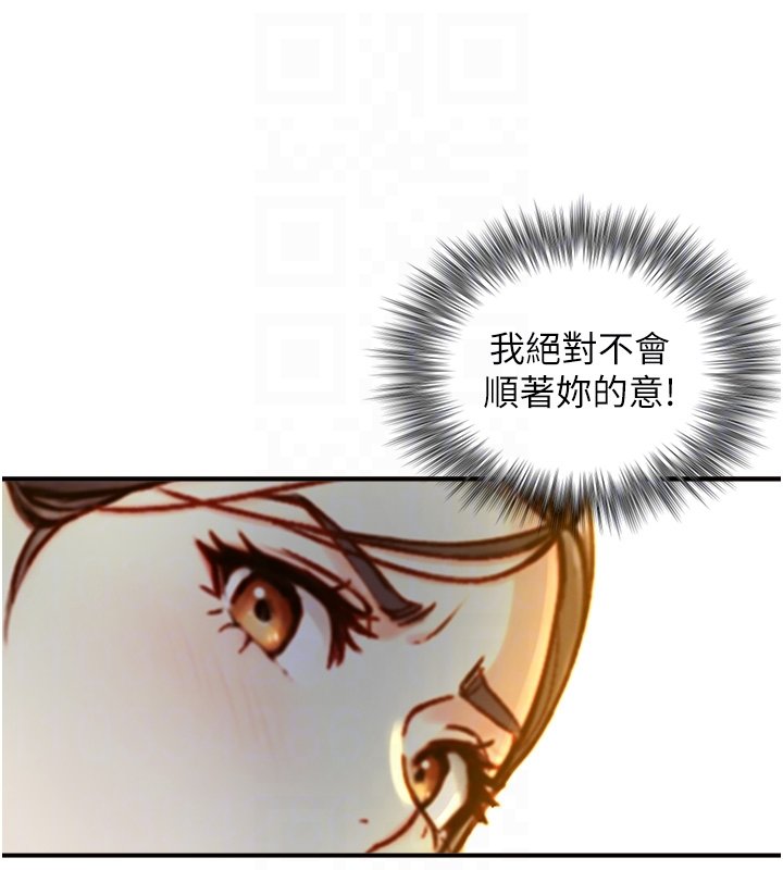 与生巨来第17話-深入體內的治療