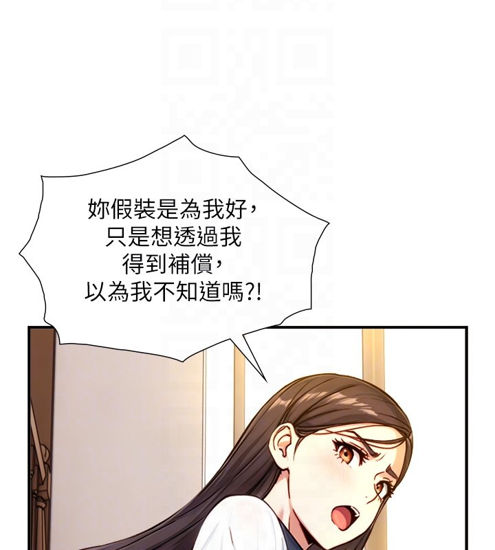 与生巨来第17話-深入體內的治療