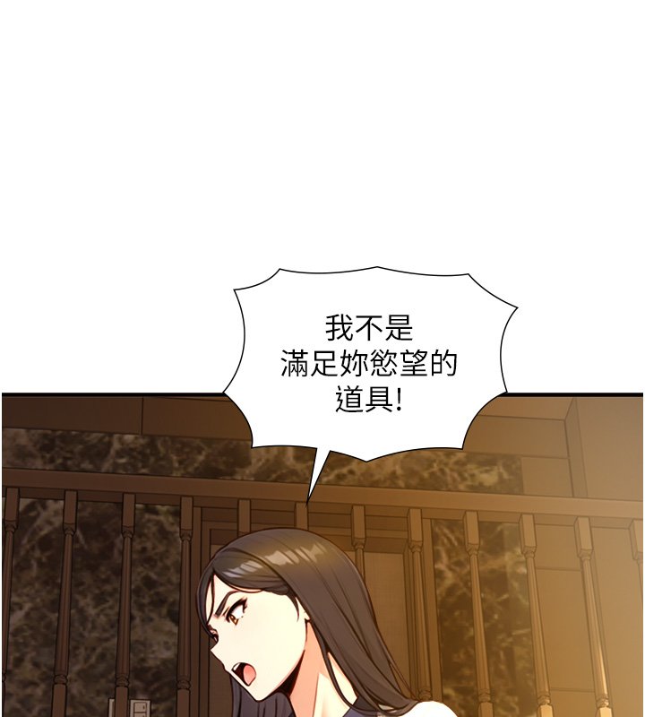 与生巨来第17話-深入體內的治療