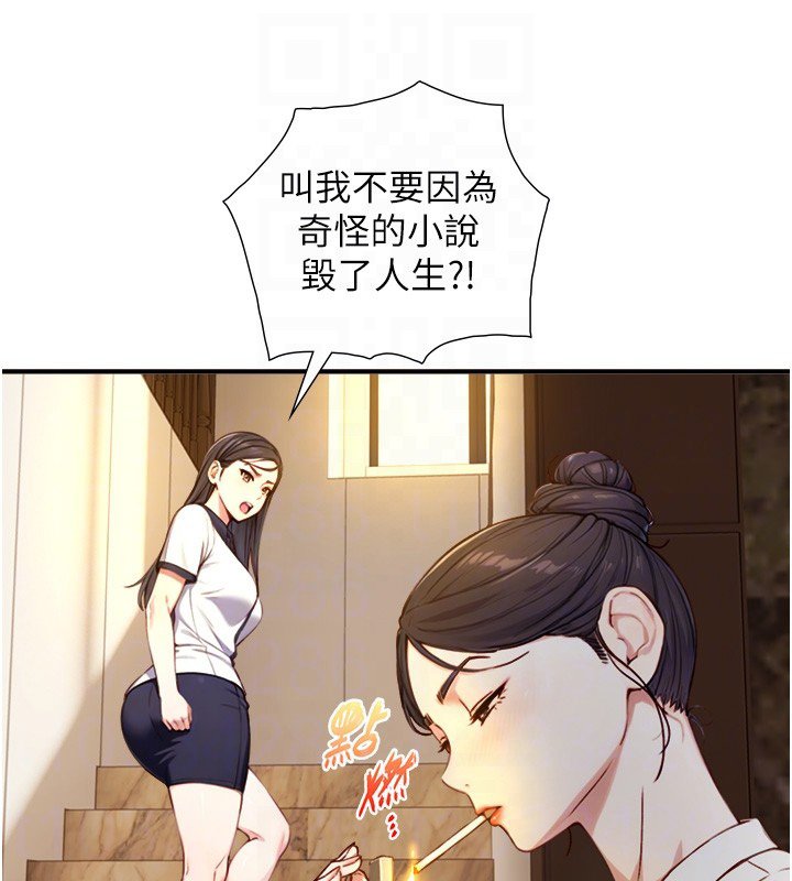 与生巨来第17話-深入體內的治療