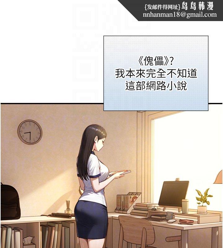 与生巨来第17話-深入體內的治療