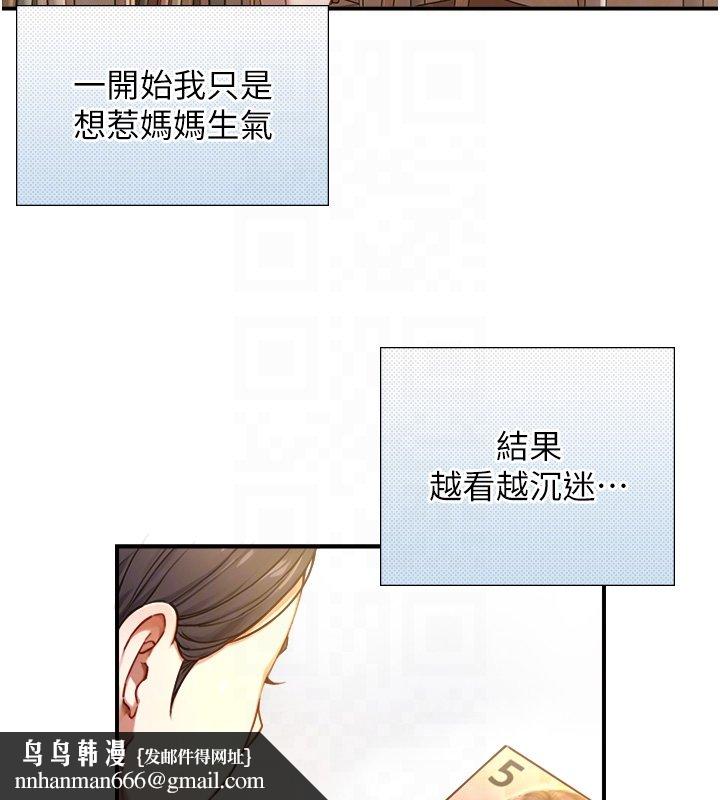 与生巨来第17話-深入體內的治療