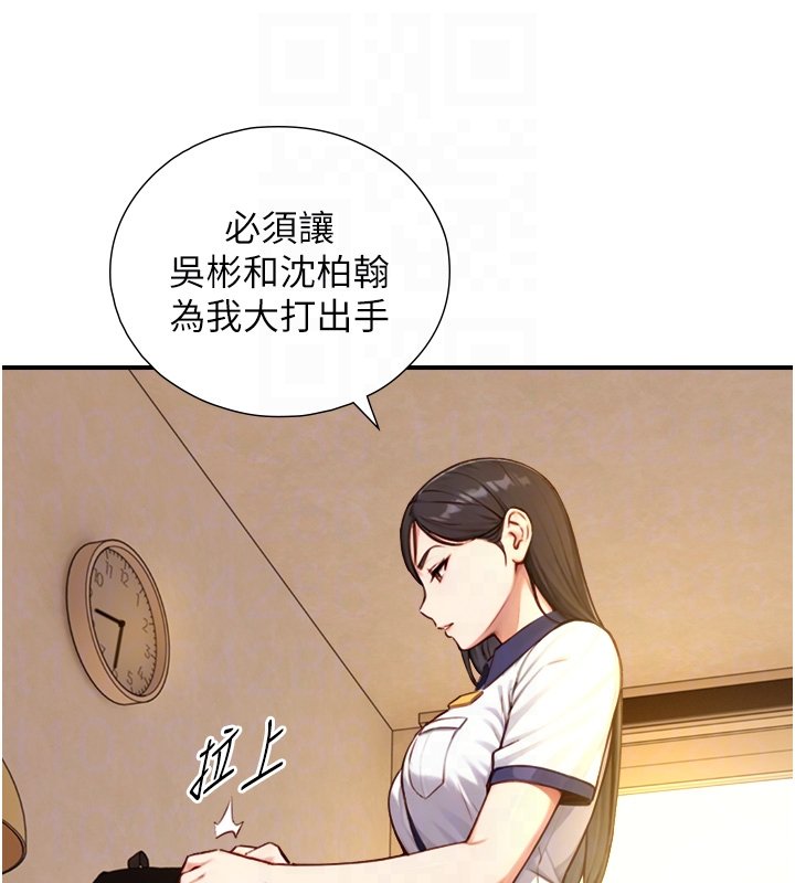 与生巨来第17話-深入體內的治療