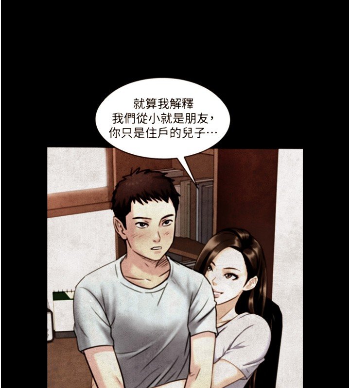 与生巨来第17話-深入體內的治療