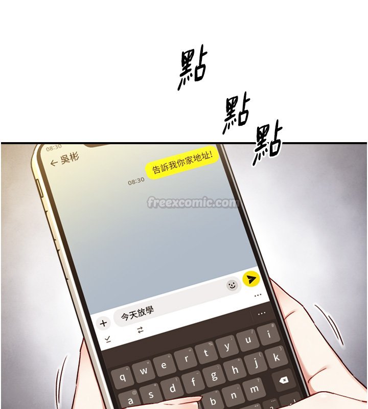 与生巨来第17話-深入體內的治療