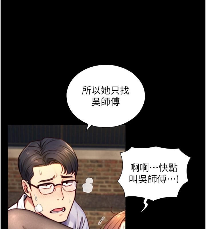 与生巨来第17話-深入體內的治療