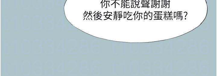 不要恋爱要打炮第36話-無法在一起的理由