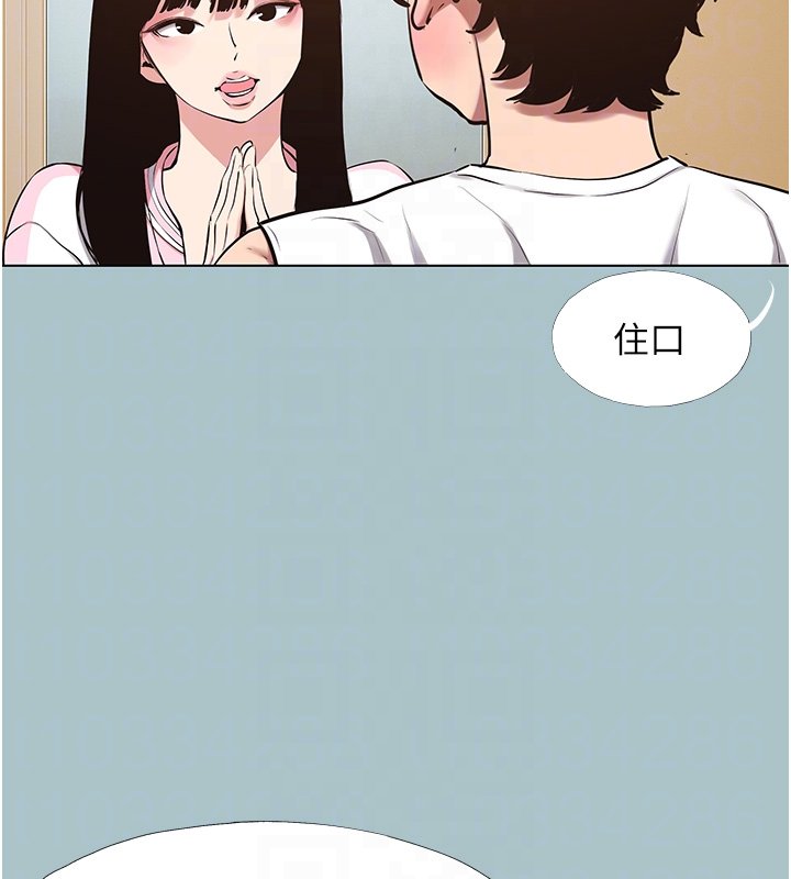 不要恋爱要打炮第36話-無法在一起的理由