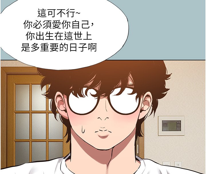 不要恋爱要打炮第36話-無法在一起的理由