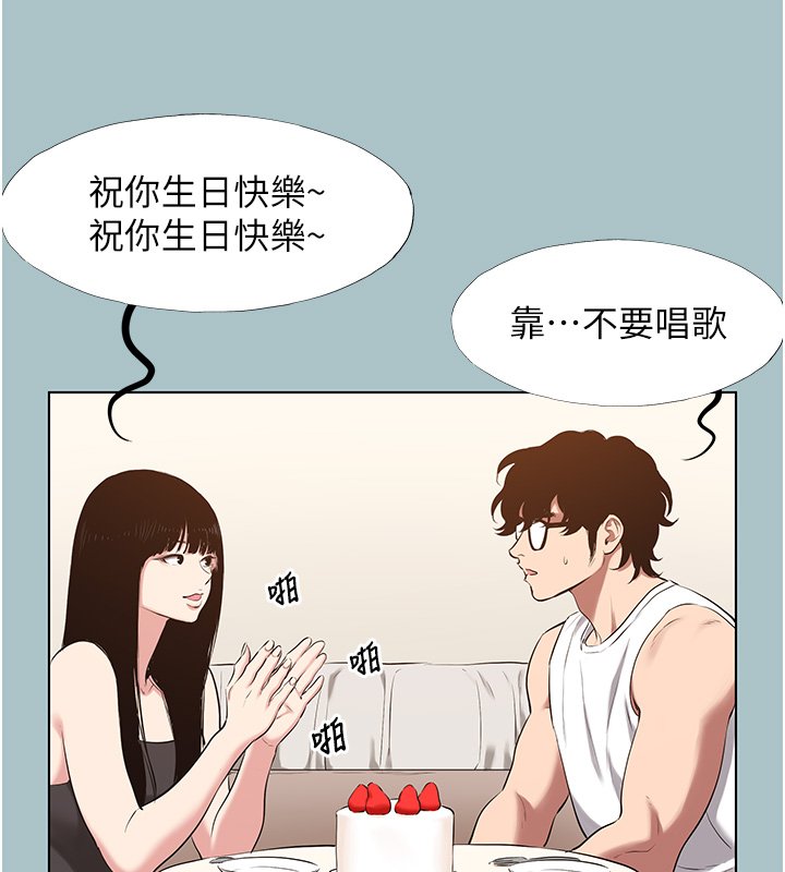 不要恋爱要打炮第36話-無法在一起的理由