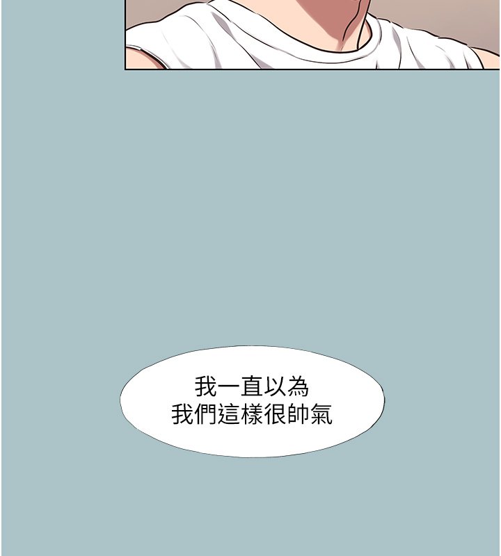 不要恋爱要打炮第36話-無法在一起的理由