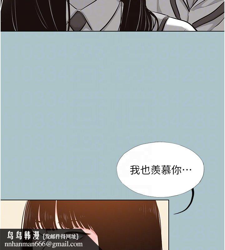 不要恋爱要打炮第36話-無法在一起的理由