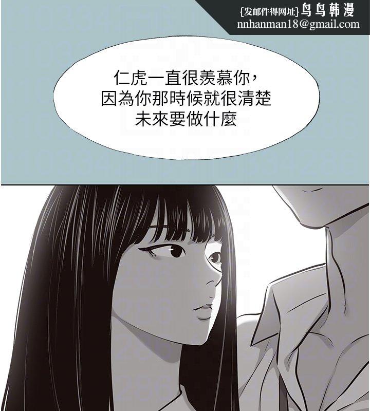 不要恋爱要打炮第36話-無法在一起的理由