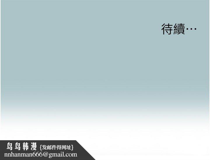 不要恋爱要打炮第36話-無法在一起的理由