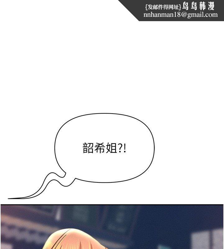 罪爱人妻第26話-覬覦落單修女