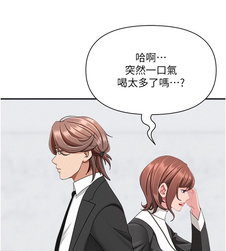 罪爱人妻第26話-覬覦落單修女