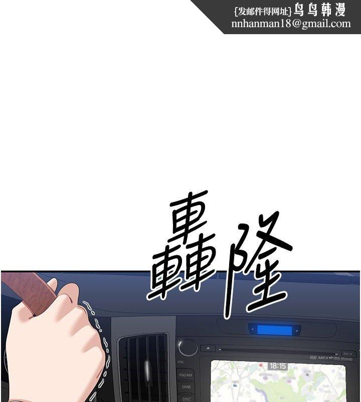 倒追游戏第43話-震動的聲音要被聽到了