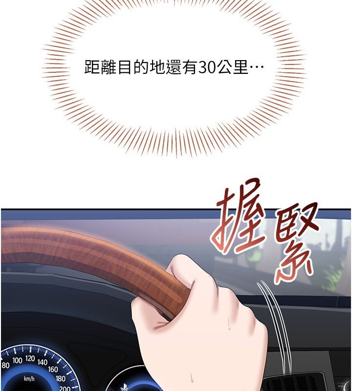 倒追游戏第43話-震動的聲音要被聽到了