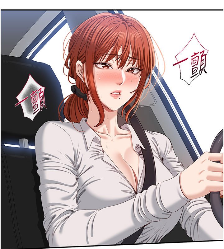 倒追游戏第43話-震動的聲音要被聽到了