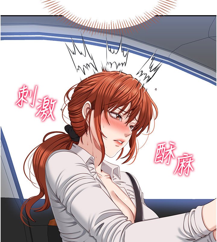 倒追游戏第43話-震動的聲音要被聽到了